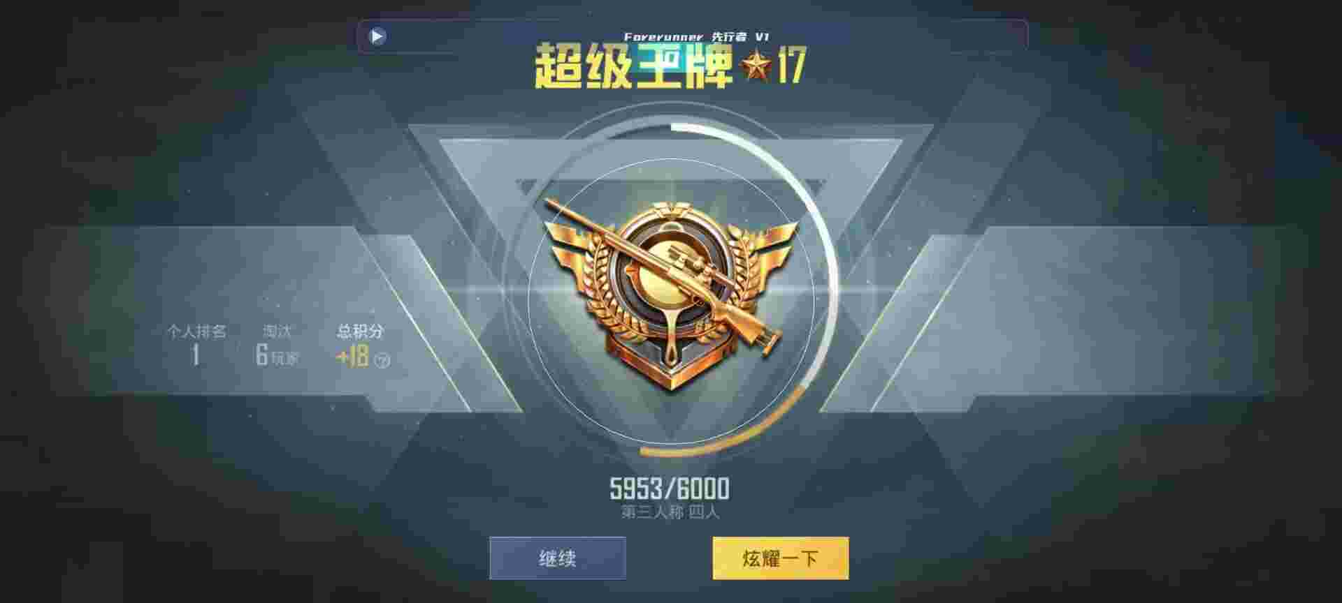 和平精英鸡腿辅助自瞄 - 和平精英钢铁侠3.0外挂辅助预览图